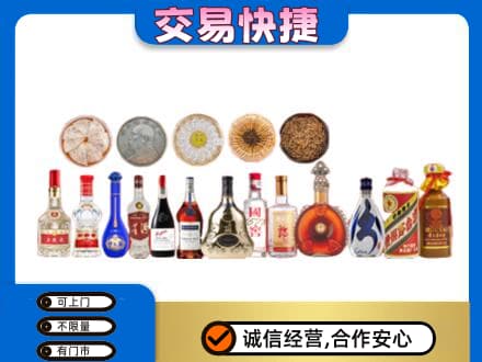 襄阳市樊城名酒回收礼品.jpg