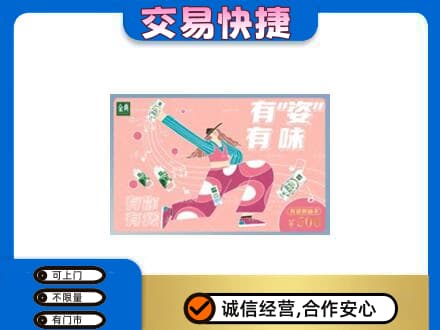 襄阳市樊城购物卡回收伊利礼品卡.jpg