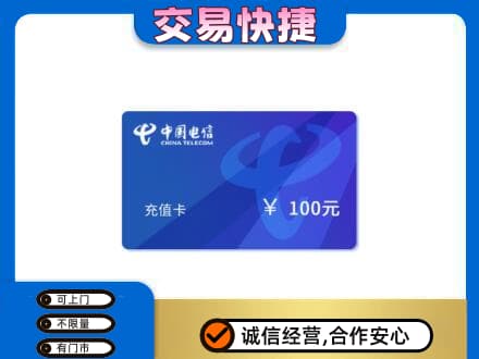 襄阳市樊城购物卡回收中国电信卡.jpg