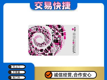 襄阳市樊城购物卡回收银泰卡.jpg