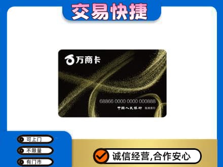 襄阳市樊城购物卡回收万商卡.jpg