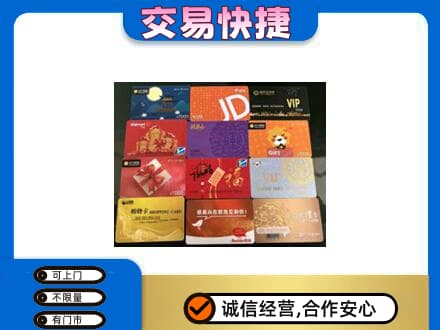 襄阳市樊城购物卡回收网购卡.jpg