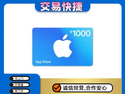 襄阳市樊城购物卡回收苹果卡.jpg