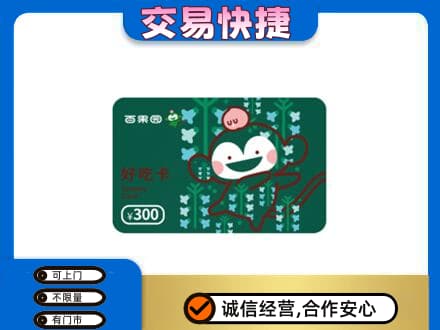 襄阳市樊城购物卡回收百果园卡.jpg