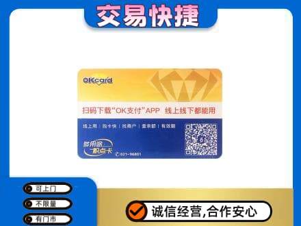 襄阳市樊城购物卡回收百联ok卡.jpg