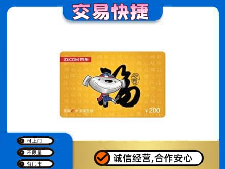 襄阳市樊城购物卡回收京东E卡.jpg