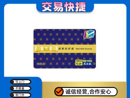 襄阳市樊城购物卡回收麦德龙卡.jpg