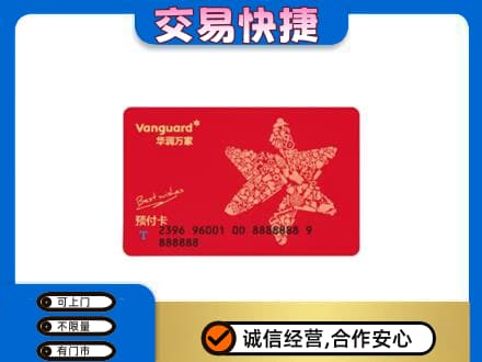 襄阳市樊城购物卡回收华润万家卡.jpg