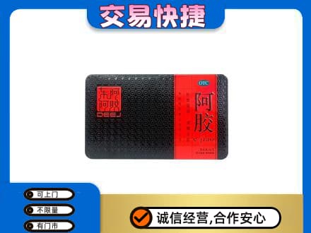 襄阳市樊城回收阿胶