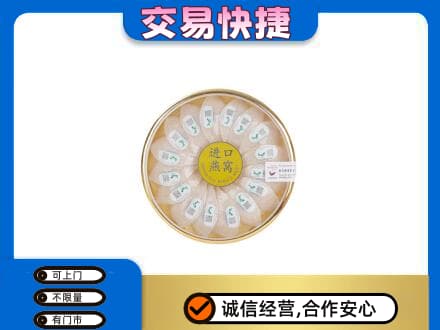 襄阳市樊城回收进口燕窝