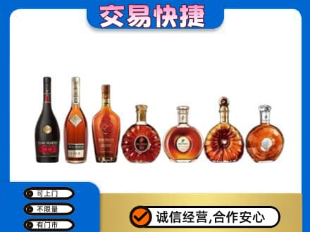 襄阳市樊城洋酒回收.jpg
