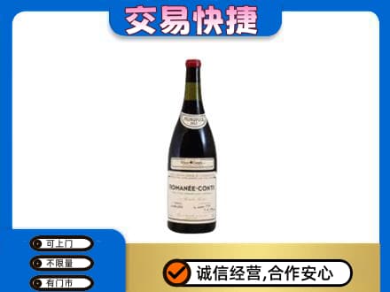 襄阳市樊城洋酒回收红酒.jpg