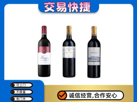 襄阳市樊城洋酒回收拉菲红酒.jpg