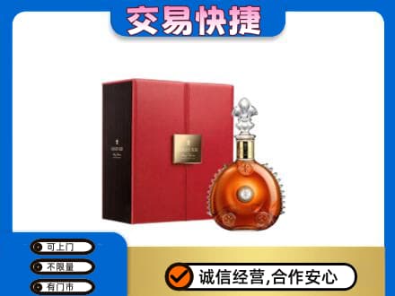 襄阳市樊城回收路易十三
