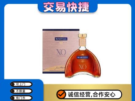 襄阳市樊城洋酒回收马爹利XO.jpg