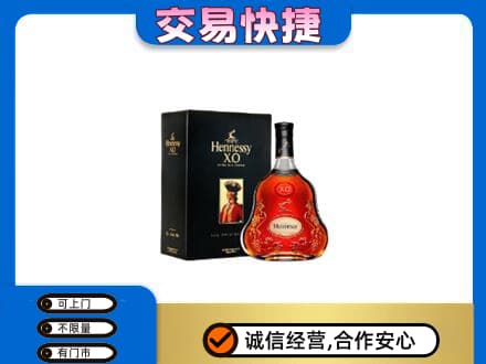 襄阳市樊城回收轩尼诗