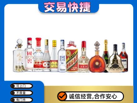 襄阳市樊城名酒回收烟酒.jpg