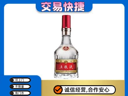 襄阳市樊城名酒回收五粮液8代.jpg