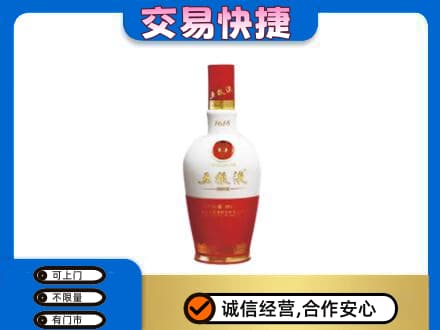 襄阳市樊城名酒回收五粮液1618.jpg