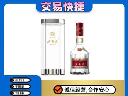 襄阳市樊城名酒回收五粮液八代.jpg