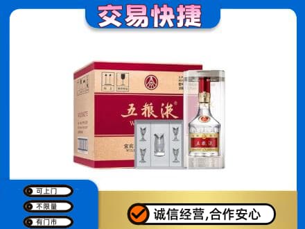 襄阳市樊城名酒回收五粮液原件.jpg