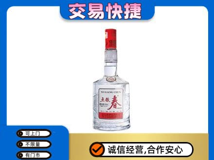 襄阳市樊城名酒回收五粮春.jpg