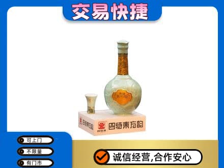 襄阳市樊城名酒回收四特酒.jpg