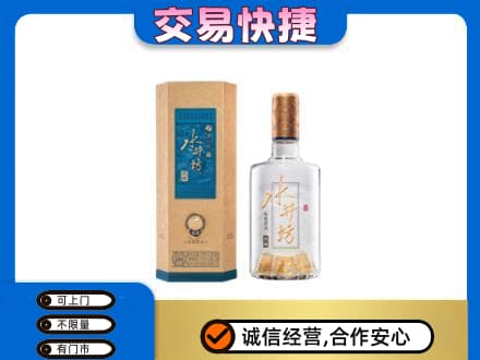 襄阳市樊城名酒回收水井坊酒.jpg