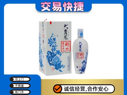 襄阳市樊城名酒回收老白干大青花.jpg