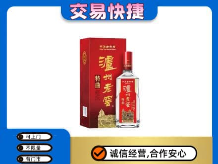 襄阳市樊城名酒回收泸州老窖.jpg
