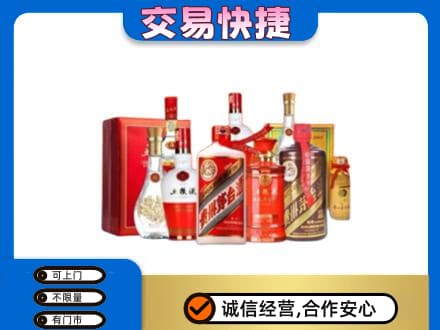 襄阳市樊城名酒回收酒水.jpg
