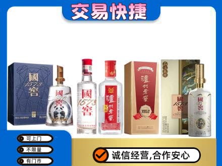 襄阳市樊城名酒回收国窖泸州老窖.jpg