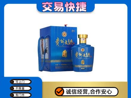 襄阳市樊城名酒回收贵州大曲.jpg
