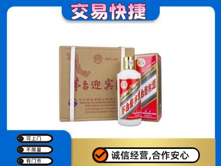 襄阳市樊城茅台回收迎宾酒.jpg