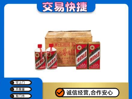 襄阳市樊城茅台回收五星.jpg