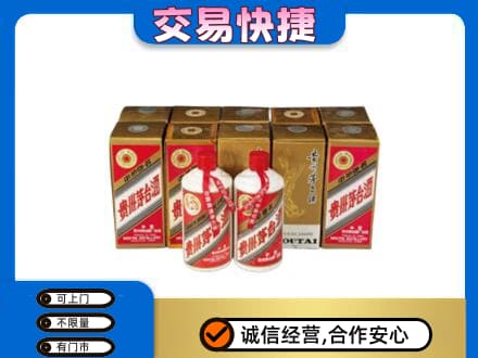 襄阳市樊城茅台回收铁盖.jpg