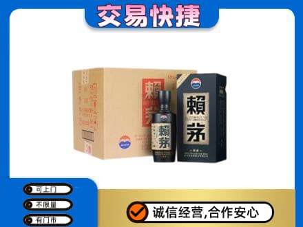 襄阳市樊城茅台回收赖茅.jpg