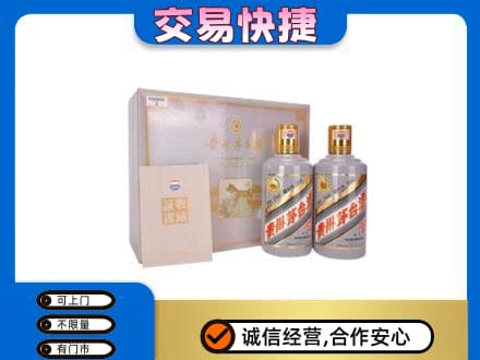 襄阳市樊城茅台回收茅台礼盒.jpg