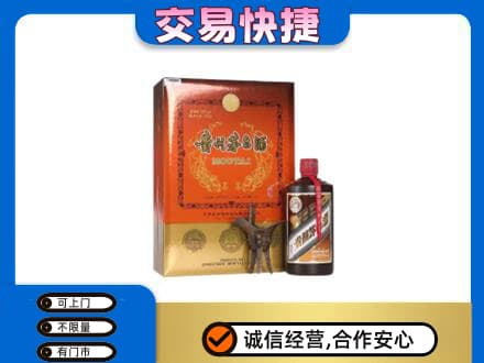 襄阳市樊城茅台回收电话.jpg