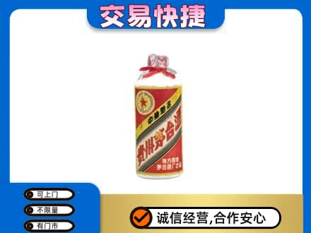 襄阳市樊城茅台回收80年代.jpg