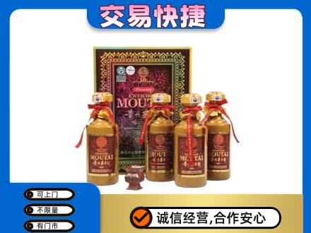 襄阳市樊城茅台回收50年礼盒.jpg